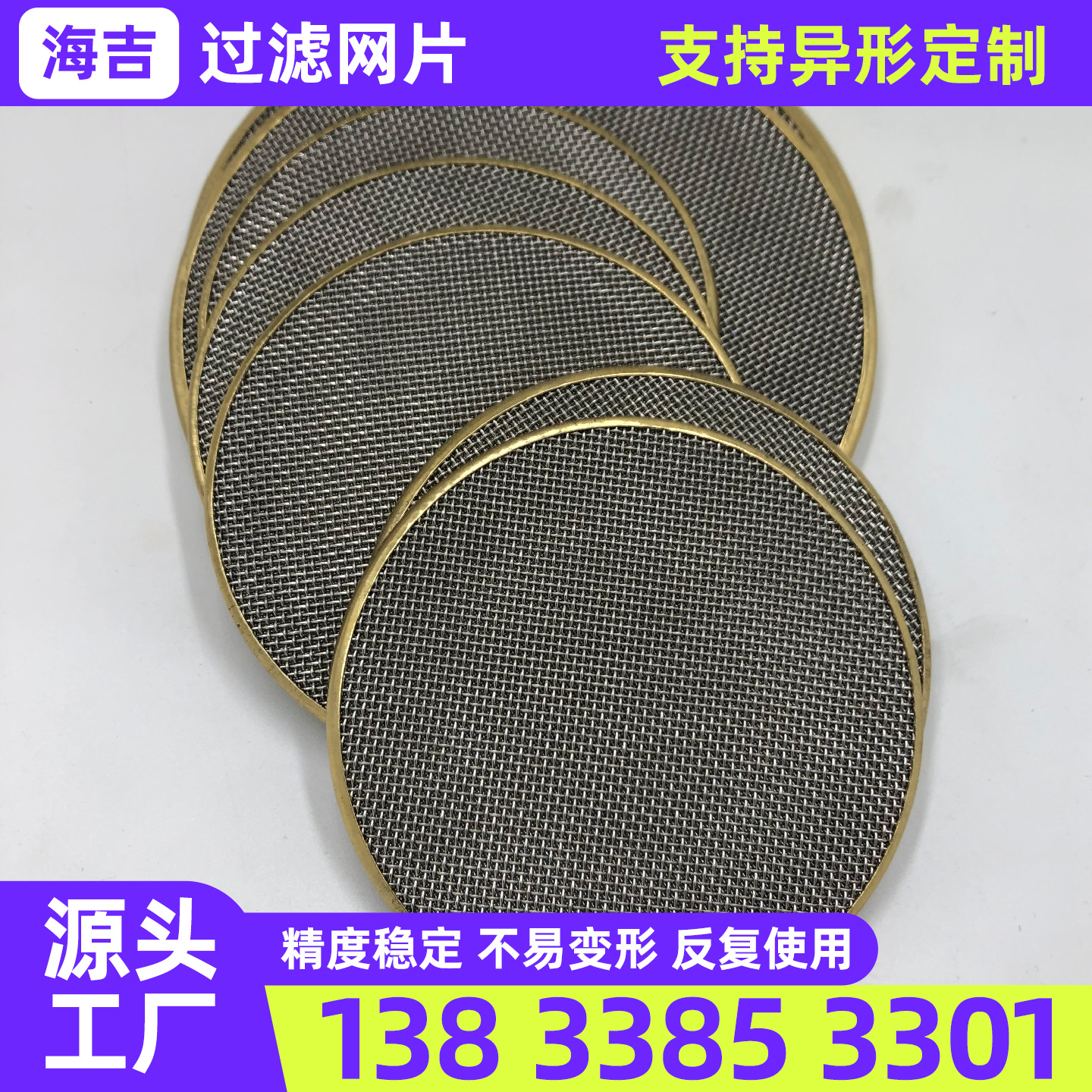 济源市烧结网钛网 - 方案