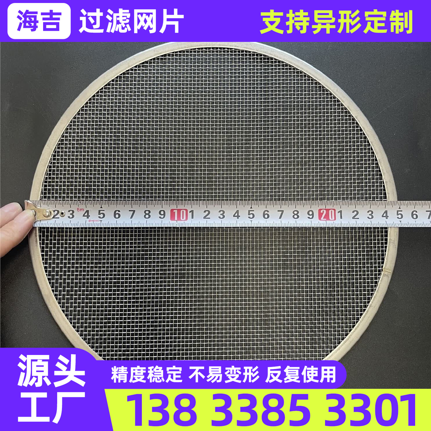 济源市筛网过滤网筒 - 厂家