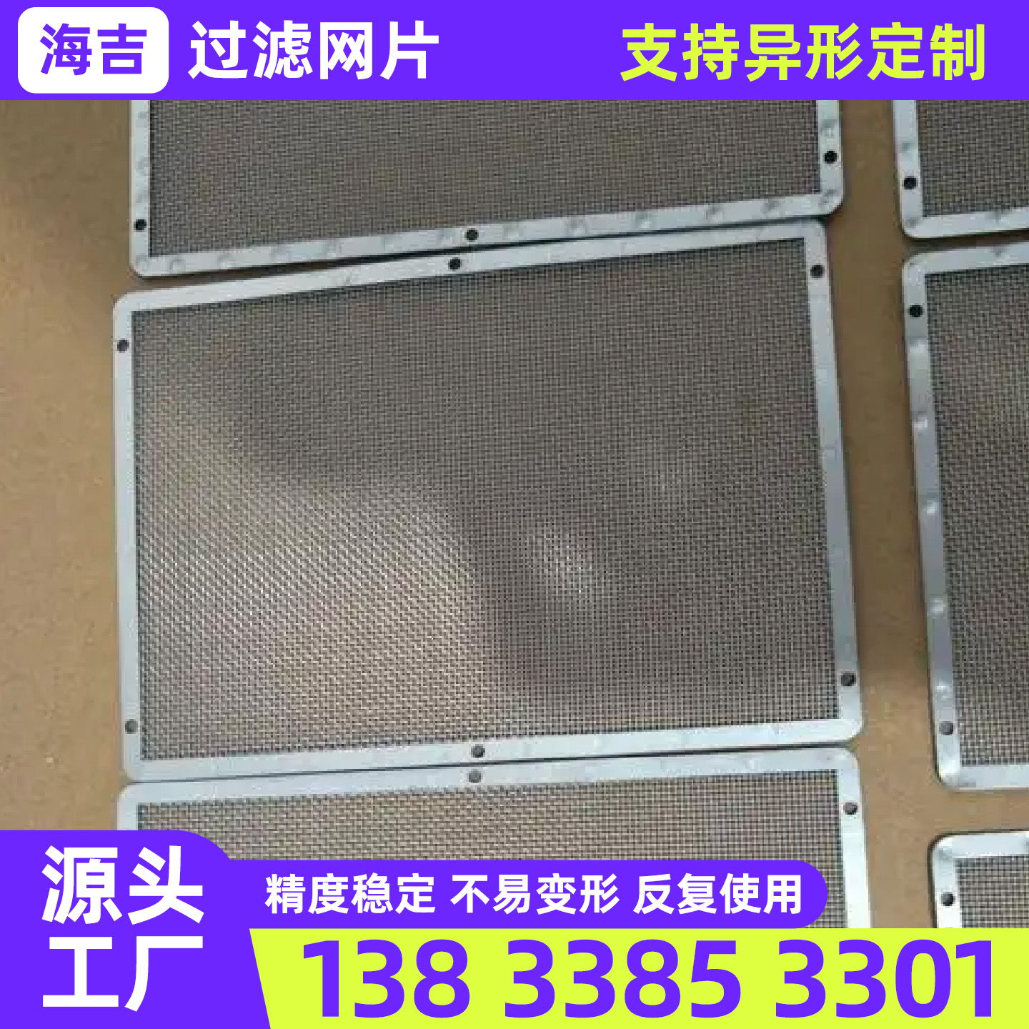 济源市筛网过滤网 - 价格