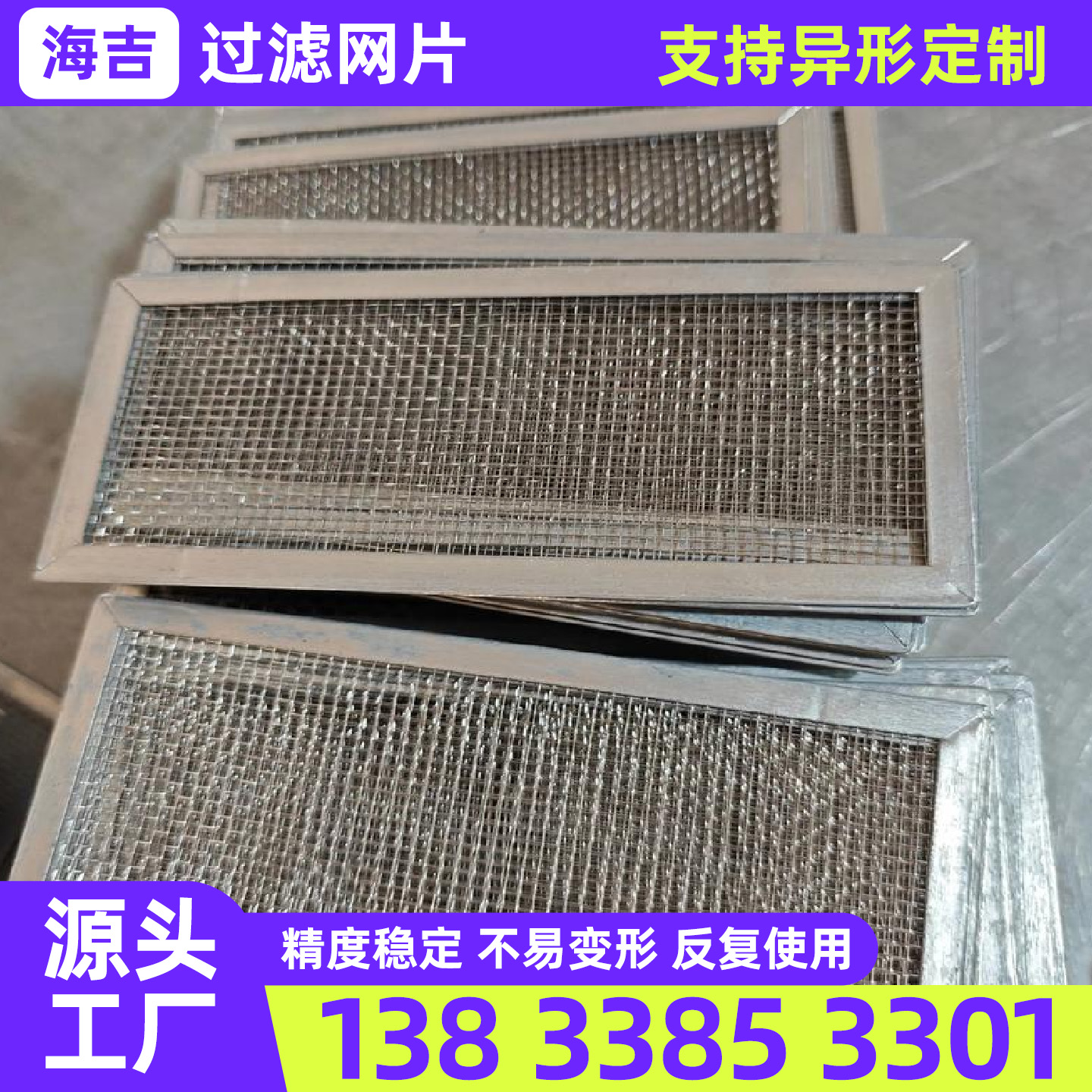 济源市筛网不锈钢丝网 - 方案