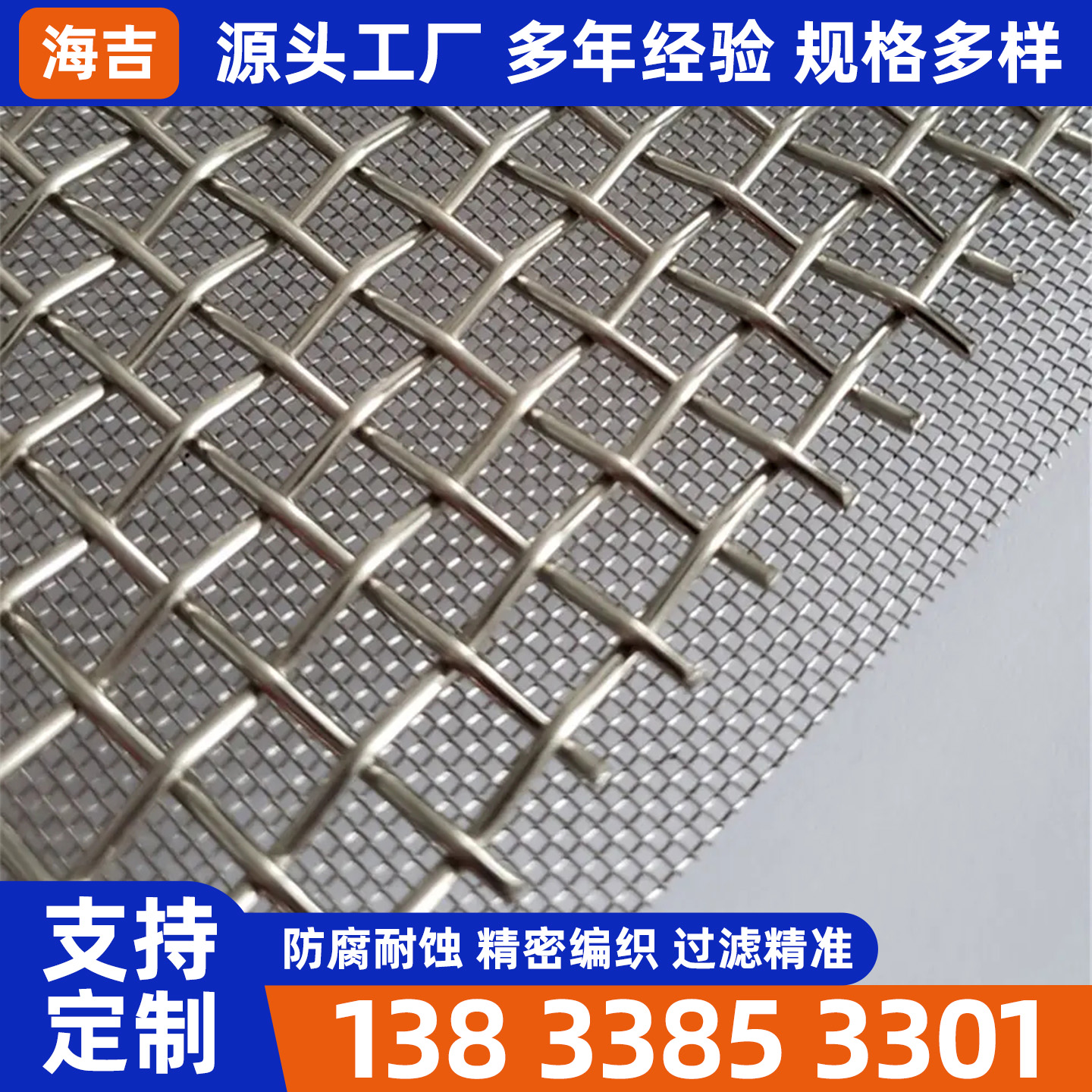 济源市不锈钢丝网烧结网 - 一站式服务