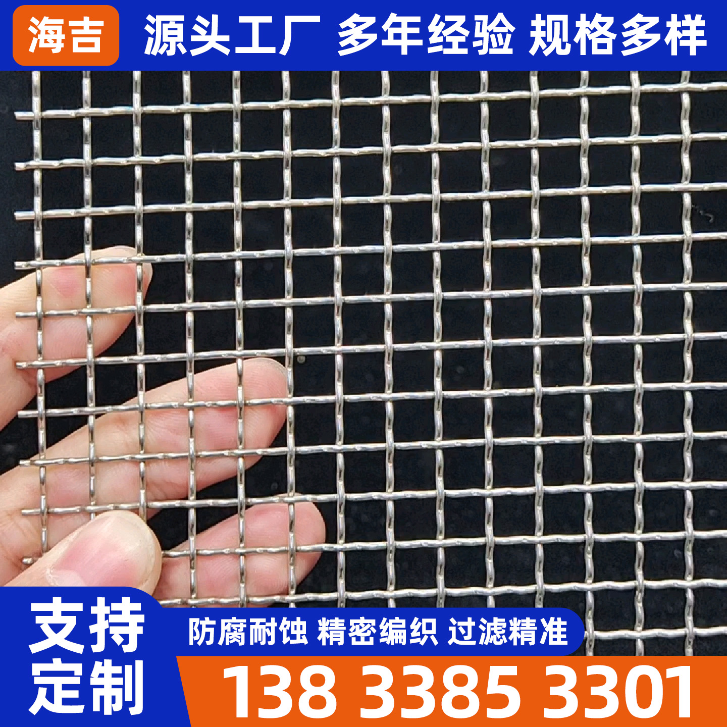 济源市不锈钢丝网编织网 - 排名