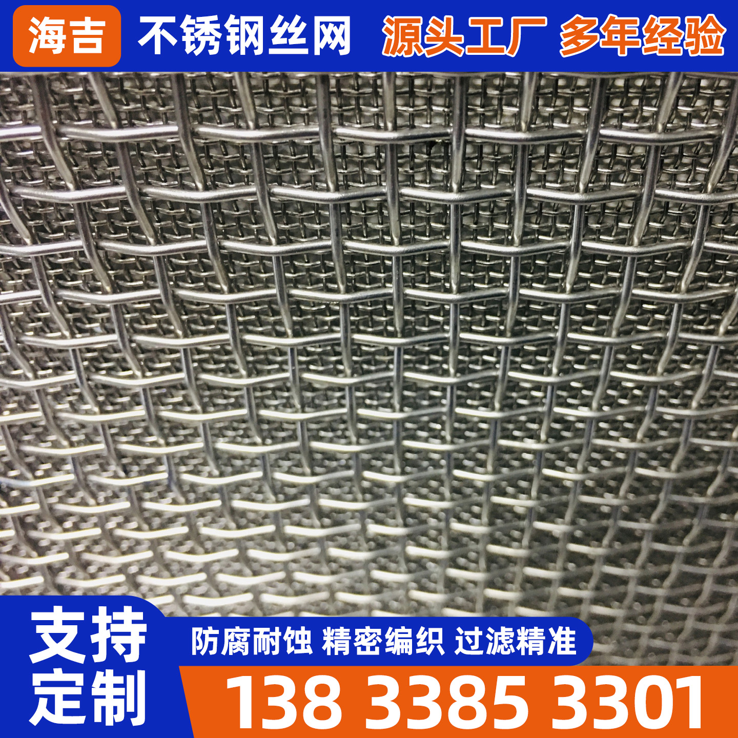 济源市烧烤网不锈钢筛网 - 一站式服务